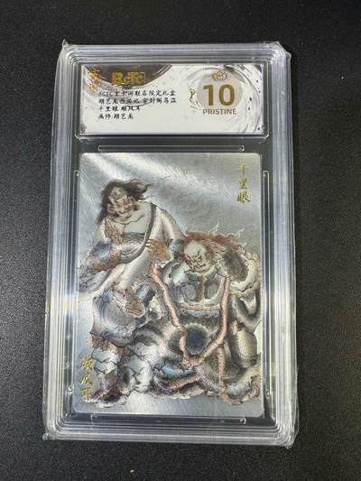 NO.19 好又多金牌大场，新店点关注不迷路！每周一站式配齐，方便凑单！（周6晚8点截拍，卖家送拍0抽成！） - 【爆金】玄卡阁 西游 胡艺龙 千里眼顺风耳 粗闪