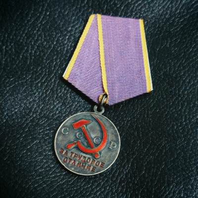 时顺第二十八拍 - 苏联劳动优秀奖章，银制珐琅