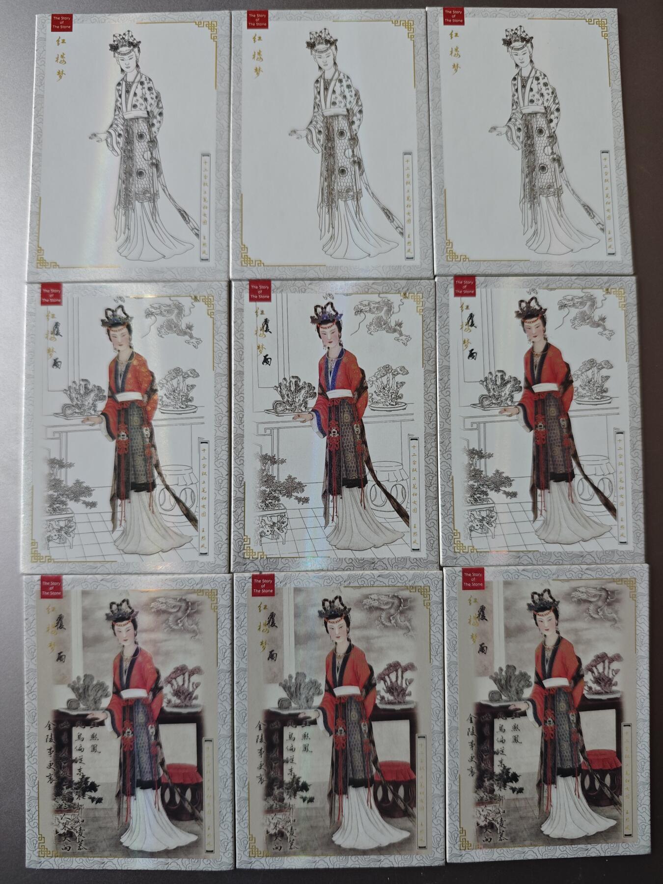 NO.19 好又多金牌大场，新店点关注不迷路！每周一站式配齐，方便凑单！（周6晚8点截拍，卖家送拍0抽成！） 云轩红楼梦 苏宇光作品  王熙凤渐变九宫9张一套