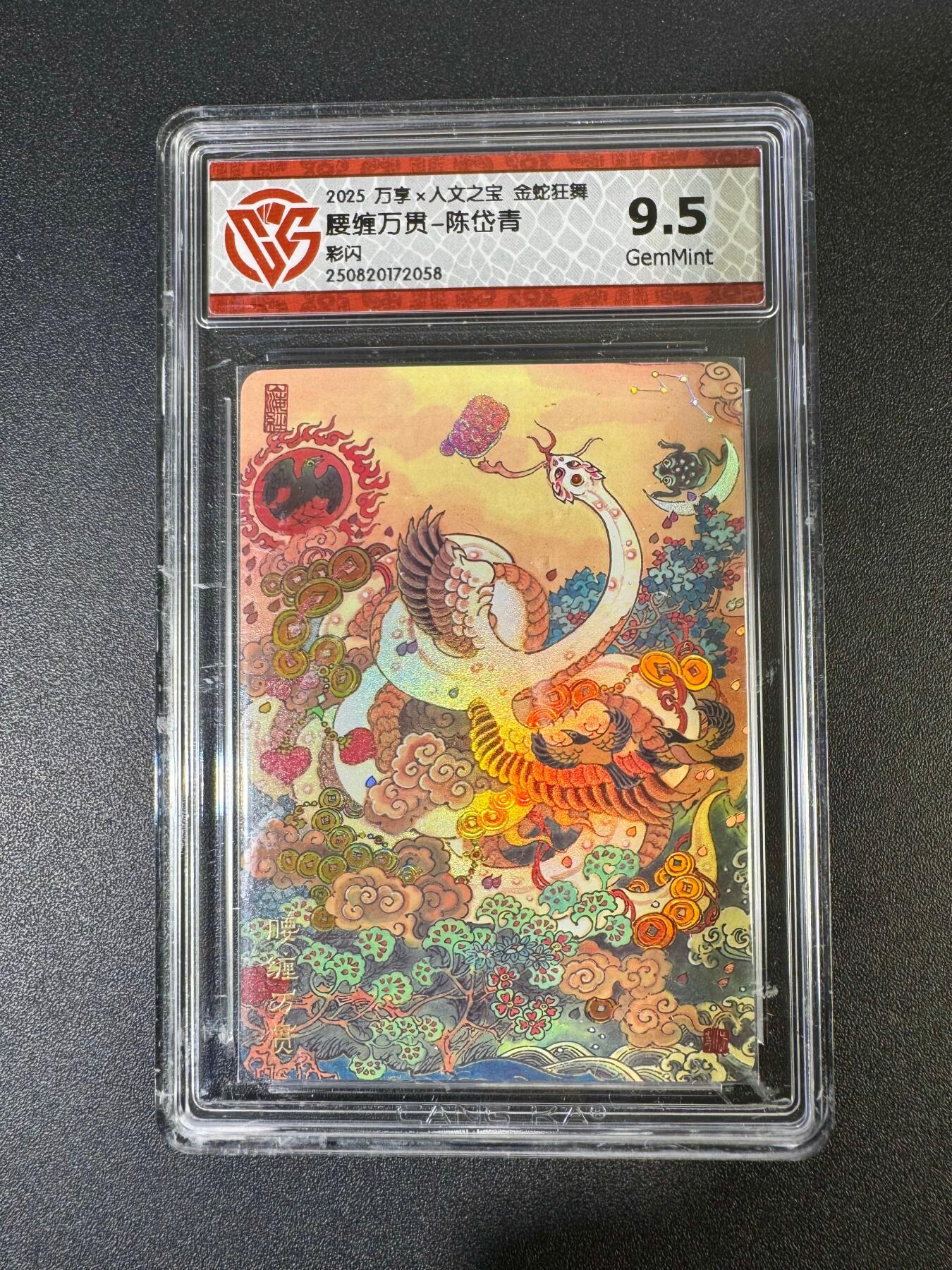 NO.19 好又多金牌大场，新店点关注不迷路！每周一站式配齐，方便凑单！（周6晚8点截拍，卖家送拍0抽成！） 万享 金蛇狂舞 陈岱青 腰缠万贯 彩闪 9.5G