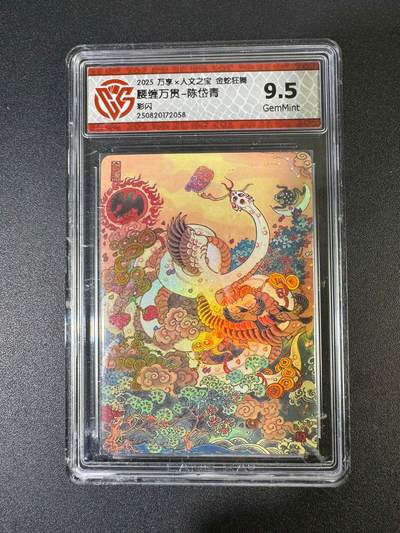 NO.19 好又多金牌大场，新店点关注不迷路！每周一站式配齐，方便凑单！（周6晚8点截拍，卖家送拍0抽成！） - 万享 金蛇狂舞 陈岱青 腰缠万贯 彩闪 9.5G