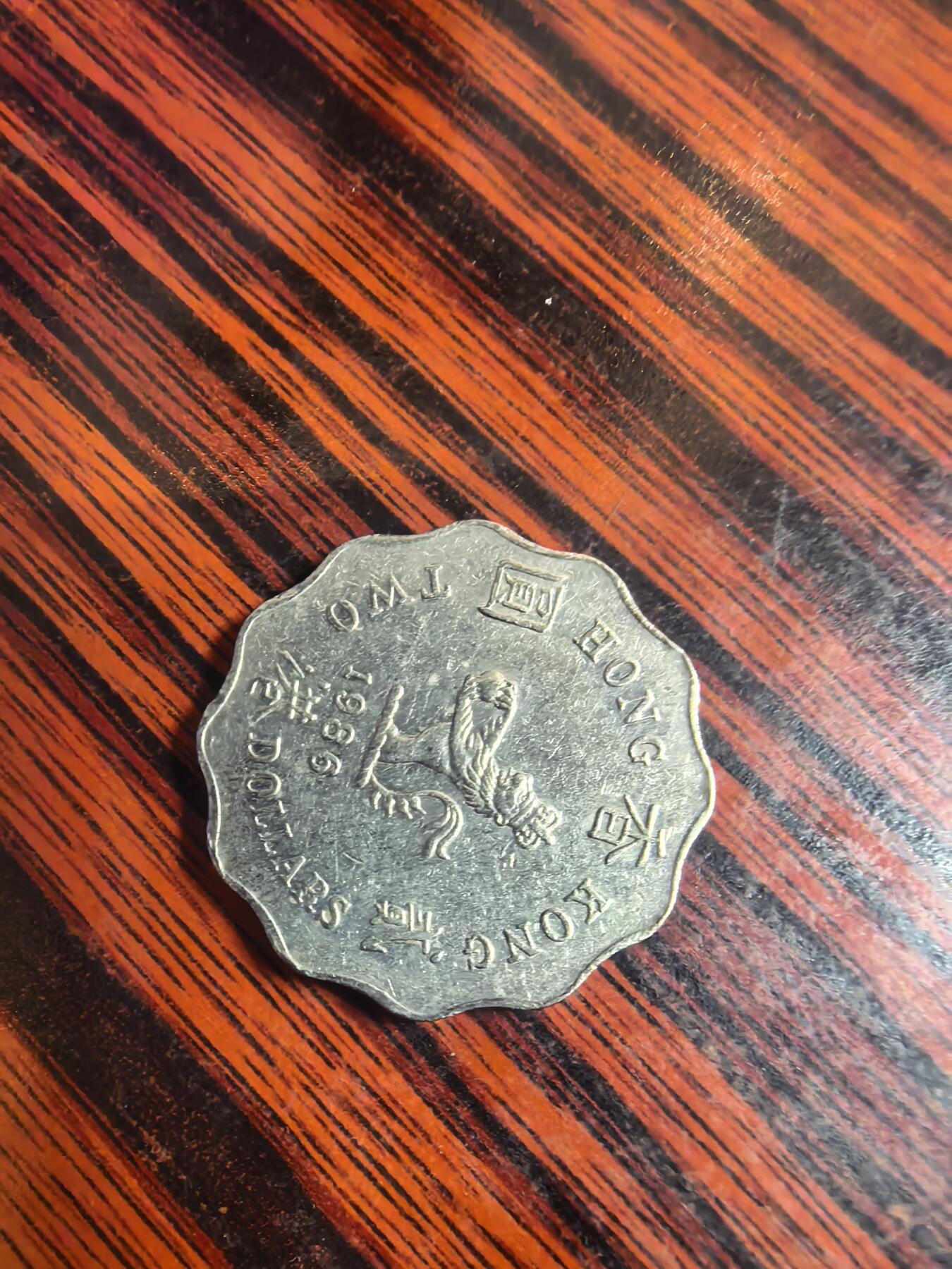 泡泡币外币四十一场可代拍15038385335微信 香港硬币。