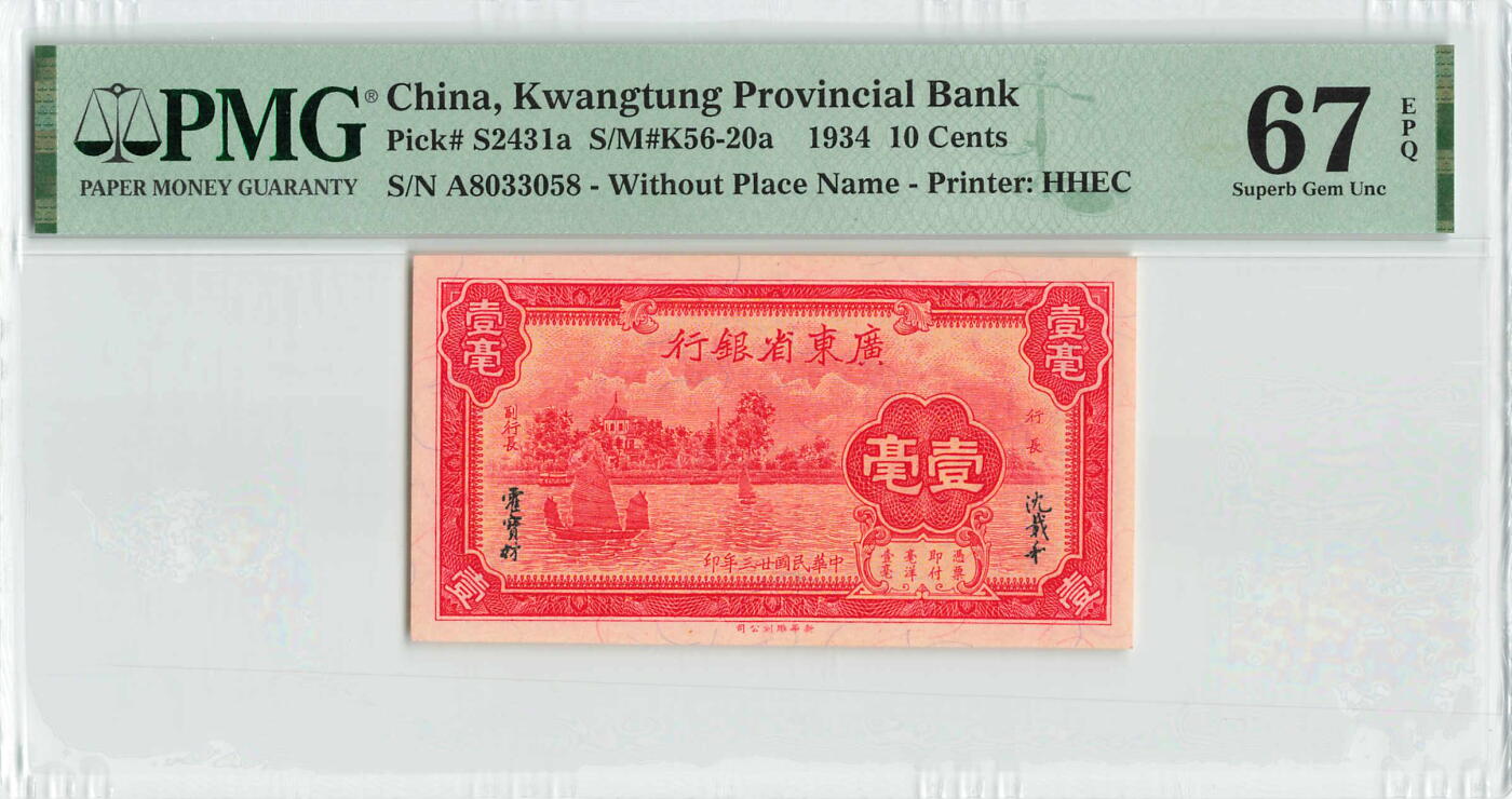 小福收藏拍卖第198期 评级币精选场  本期有菲律宾百位靓号100000比索超大纪念钞 苏里南25000盾花鸟版最高值 柬埔寨珍品56年50瑞尔 南越未发行版最高值打飞机  巴哈马彩背 老挝中国代印57年样钞 匈牙利 斯洛伐克 法罗群岛等多国精美高分珍稀老钞精品纸币 中国 广东省银行 民国二十三年 1934年 10分 壹毫 A冠 无47 首尾8 PMG67 EPQ 季军分