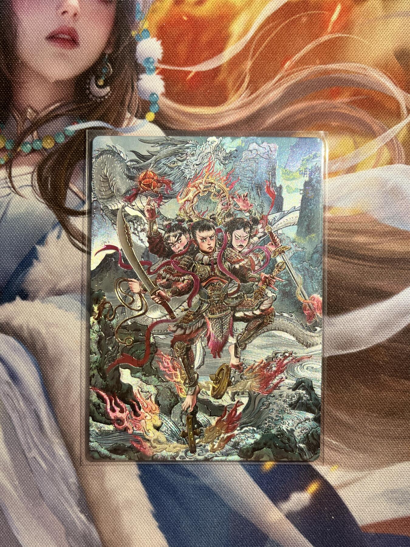 欢迎送拍、零成本上架，释放现金流，合理分配上拍卡品 【折光】多吉 哪吒（异色） 范特卡&春芳西游4