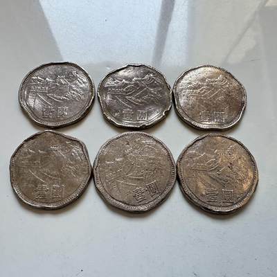 🌹外币初藏🌹🐯2025年第146场  每周二四六晚8️⃣点 接代拍 - 炮崩 1981年长城币6枚