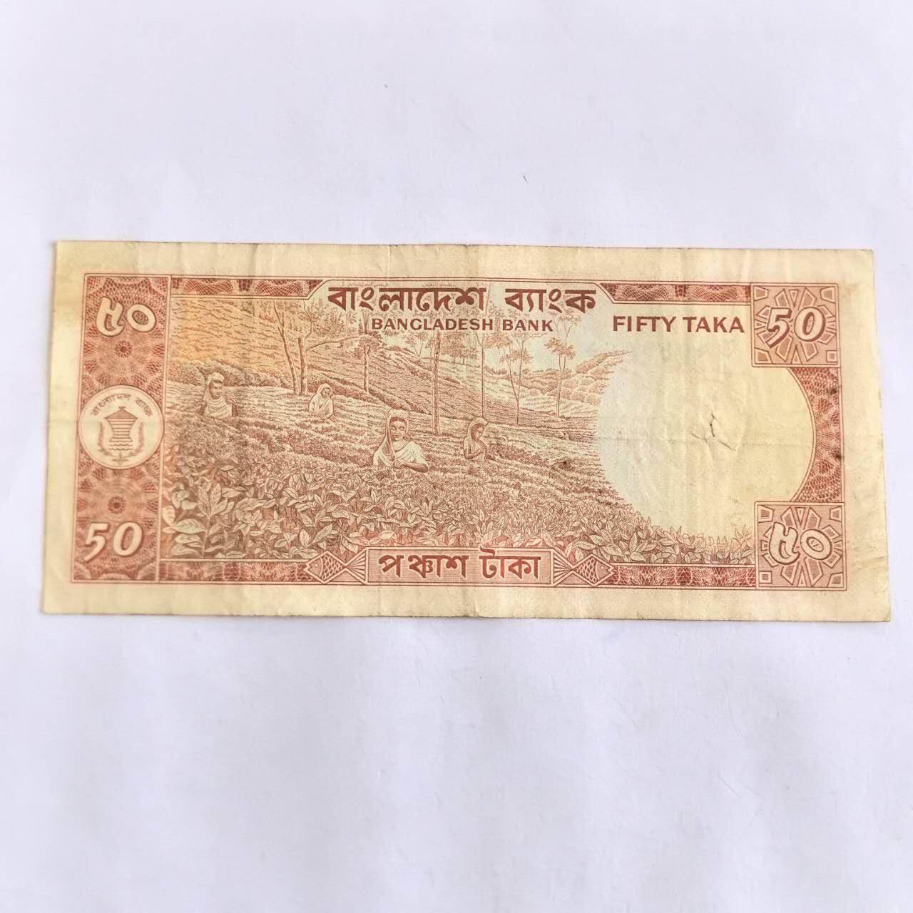 各国外币第105期 无佣金 孟加拉50塔卡1979年 （1）