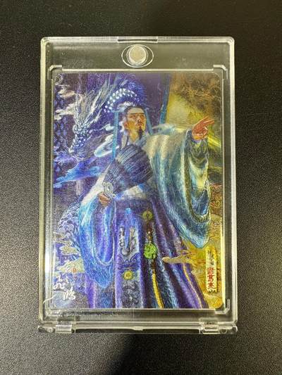 NO.19 好又多金牌大场，新店点关注不迷路！每周一站式配齐，方便凑单！（周6晚8点截拍，卖家送拍0抽成！） - 百里 苍之飞鸿 神魔三国 诸葛亮粗闪 原版 数量稀有