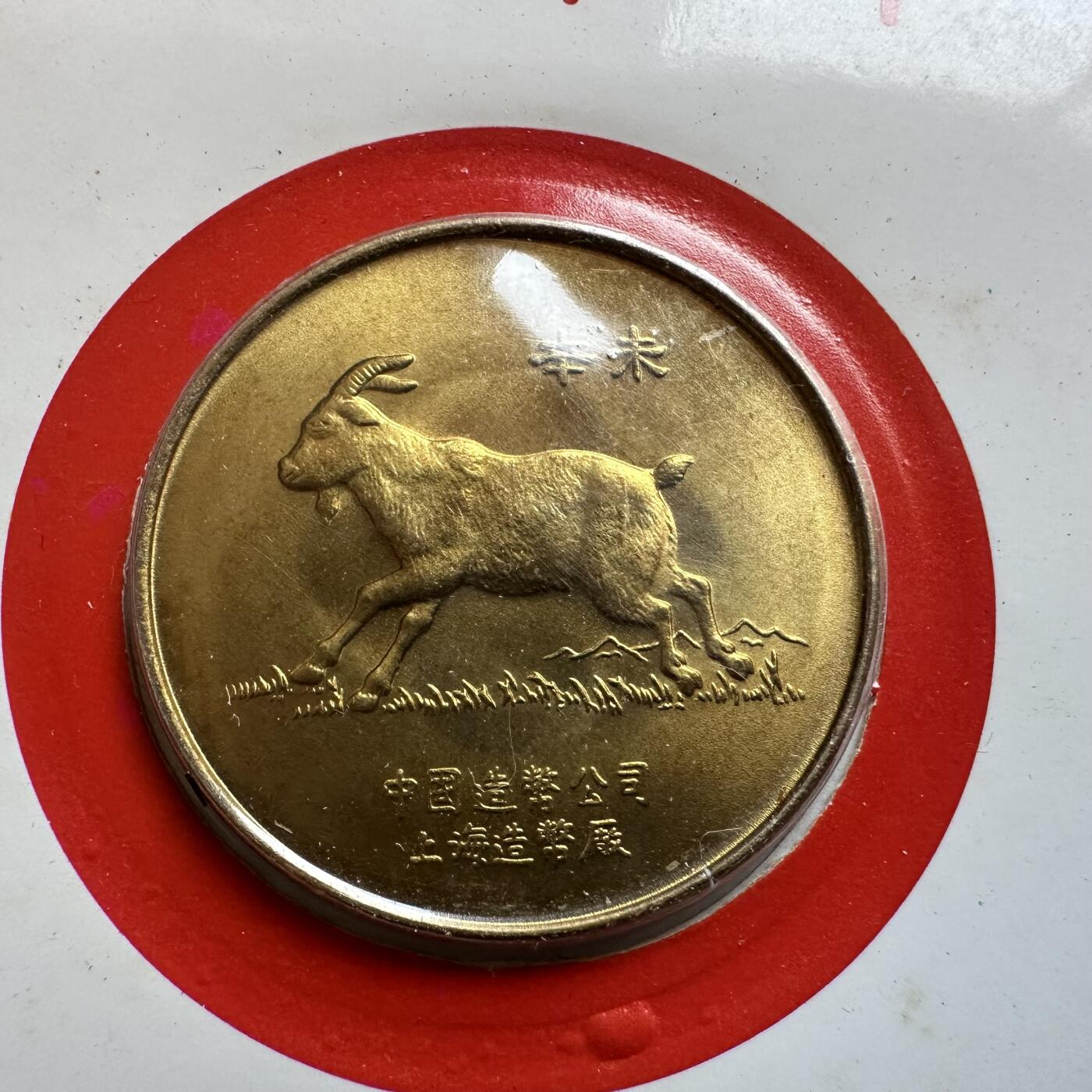 🌹外币初藏🌹🐯2025年第146场  每周二四六晚8️⃣点 接代拍