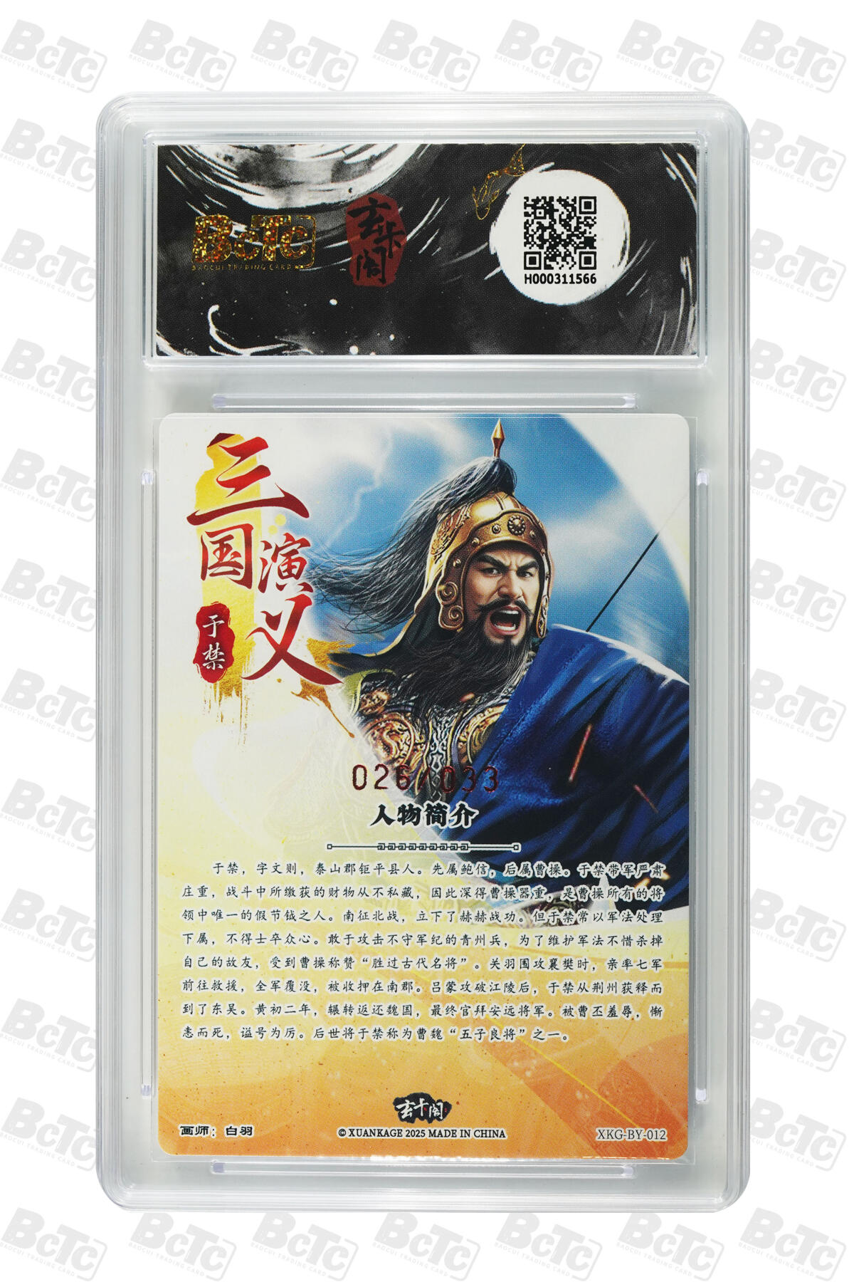 亡灵潮玩 马年首场 1月5日20点截拍