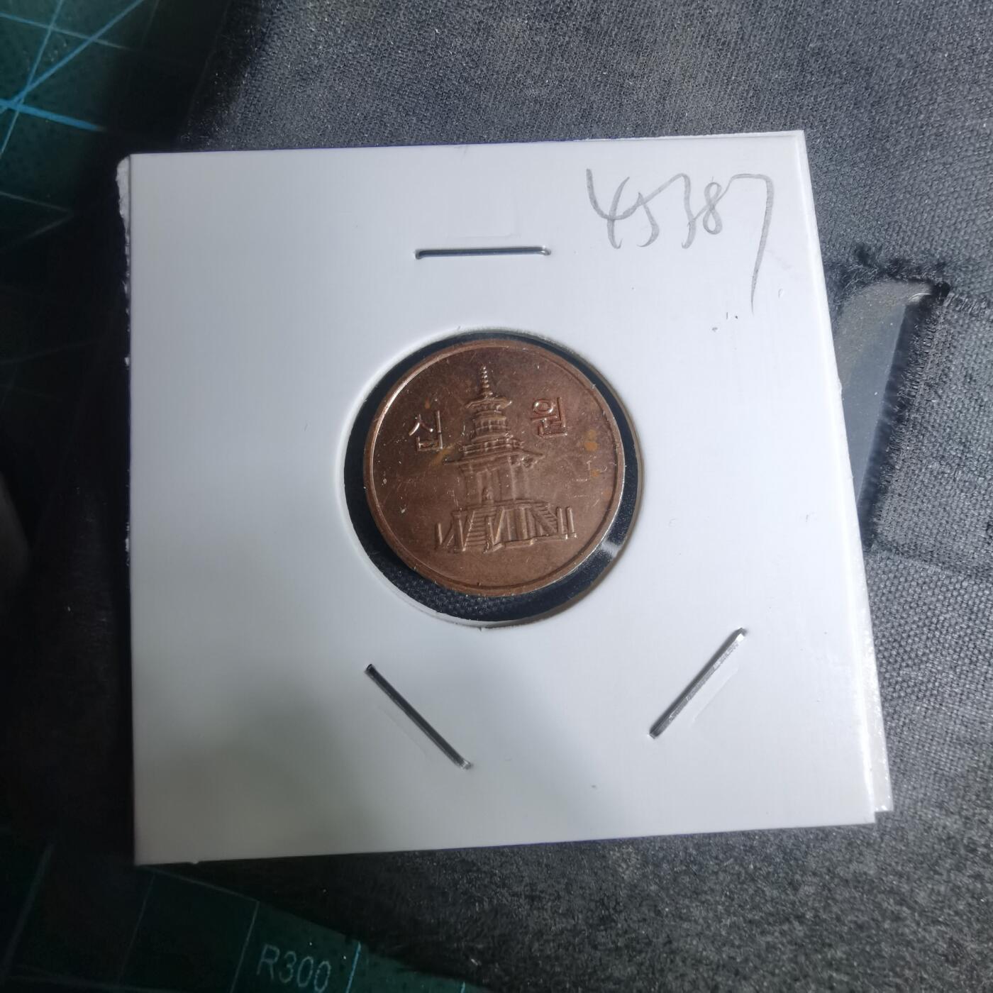 沼泽如烟--第945场 韩国2015年十元