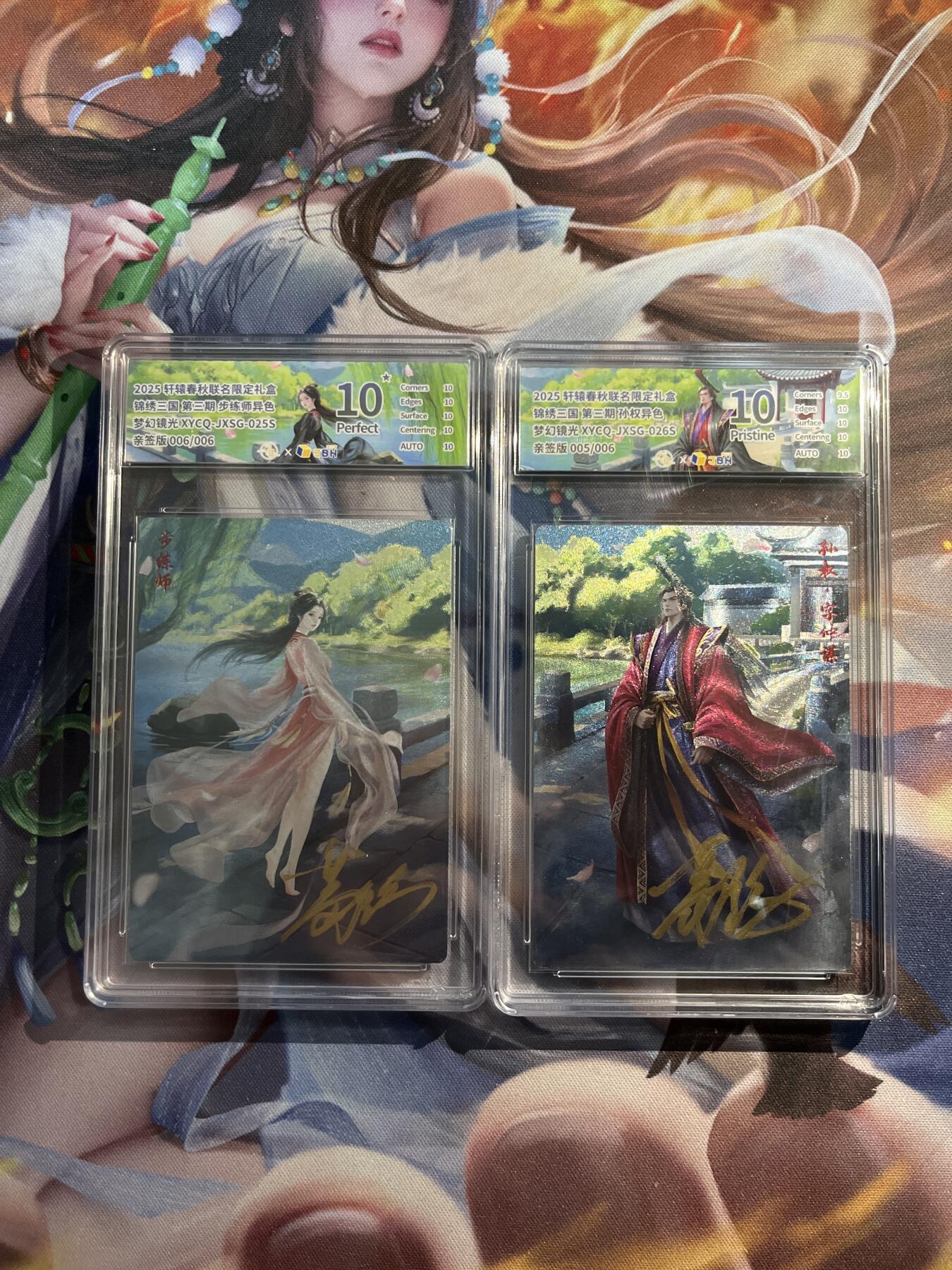 欢迎送拍、零成本上架，释放现金流，合理分配上拍卡品 【亲签全粗异色】步练师、孙权 轩辕春秋&锦绣三国