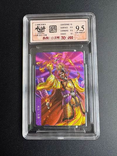 NO.19 好又多金牌大场，新店点关注不迷路！每周一站式配齐，方便凑单！（周6晚8点截拍，卖家送拍0抽成！） - 小浣熊30周年 小粗闪 自送评9.5p方腊，肉眼无暇默认官瑕，不予退换