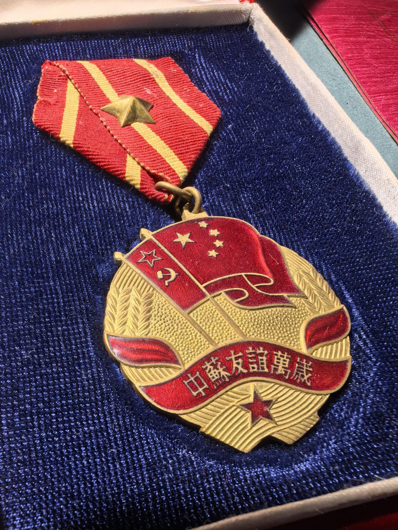 盛世勋华——号角文化勋章邮票专场拍卖第296期