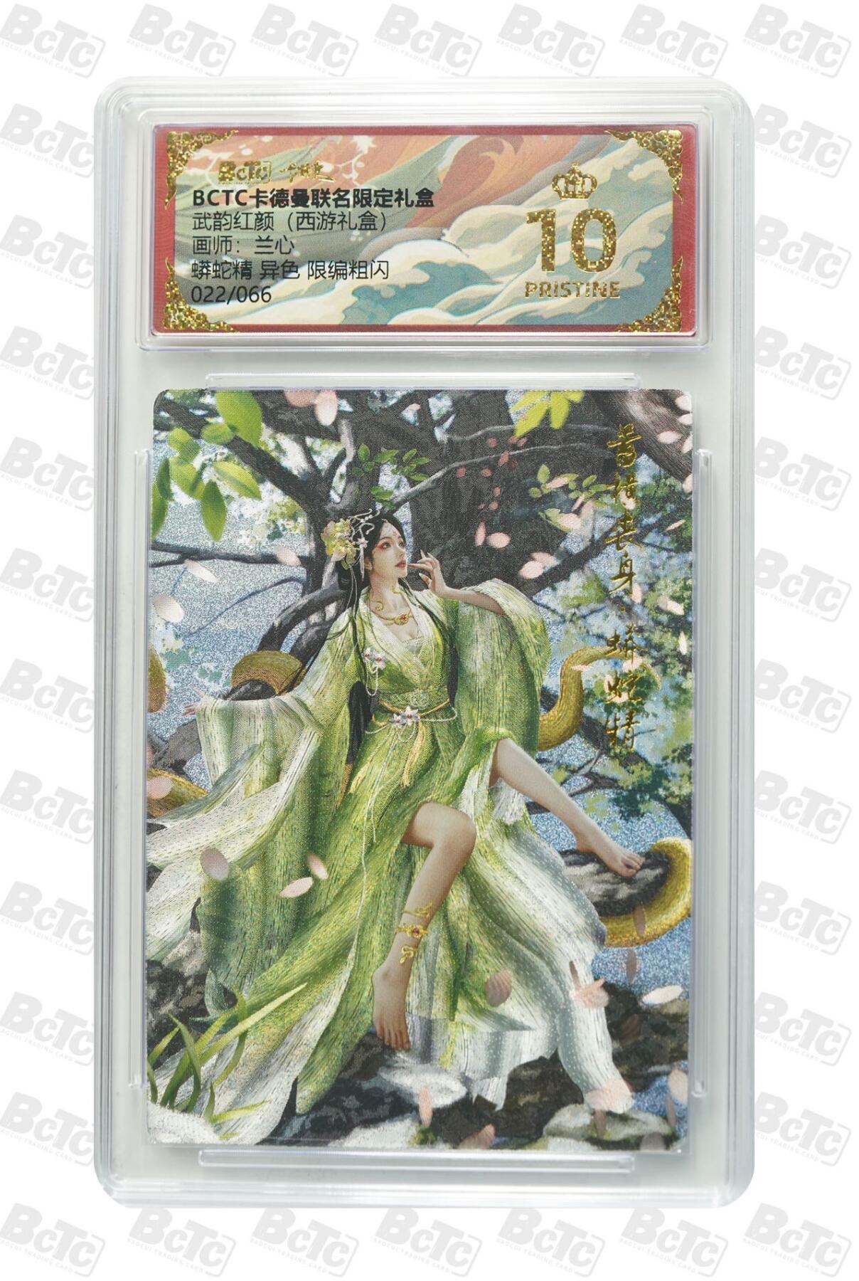 秋萤阁第39期 (12月30日周二晚上21点截拍，欢迎竞拍) 