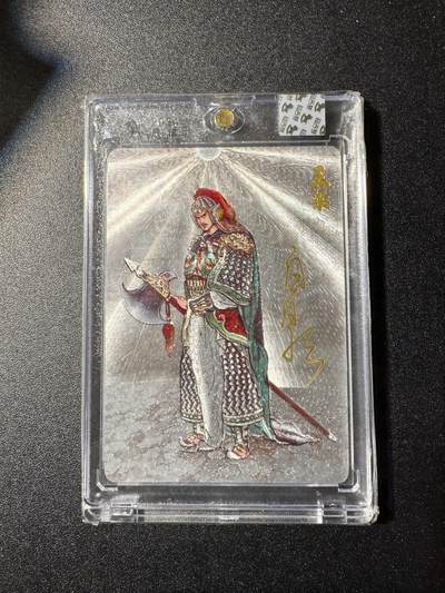 NO.19 好又多金牌大场，新店点关注不迷路！每周一站式配齐，方便凑单！（周6晚8点截拍，卖家送拍0抽成！） - 【亲签卡】超吉梦 云台二十八将 白影亲签 王梁 粗闪 官封砖