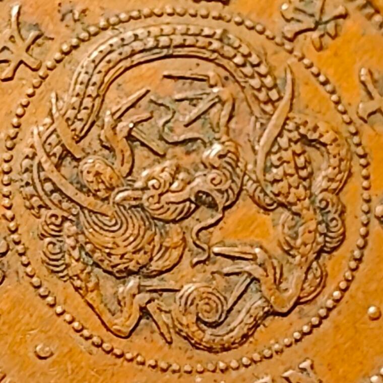 泉币菌-第154场-圣诞节专场 爆字口龙鳞 极美品 日本明治七年龙洋一钱27.9mm紫铜币