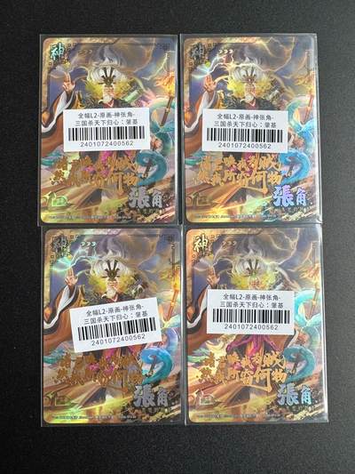 NO.19 好又多金牌大场，新店点关注不迷路！每周一站式配齐，方便凑单！（周6晚8点截拍，卖家送拍0抽成！） - 三国杀 张角 4张