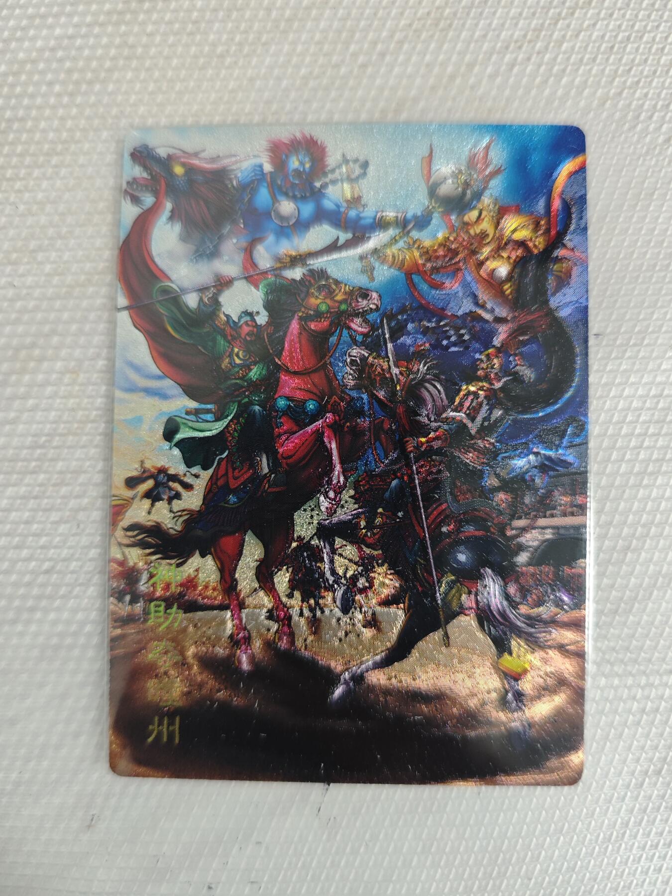 NO.19 好又多金牌大场，新店点关注不迷路！每周一站式配齐，方便凑单！（周6晚8点截拍，卖家送拍0抽成！） 龙耀水浒 豪侠传场景预告卡 神助夺睦州-关胜大战郑魔君 粗闪