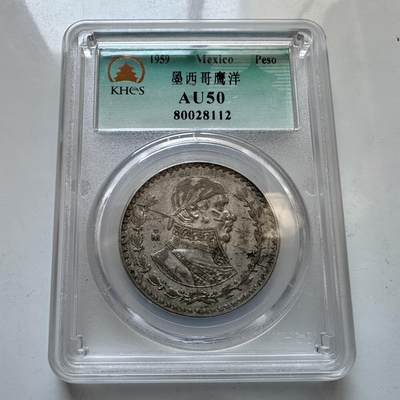 🌹外币初藏🌹🐯2025年第146场  每周二四六晚8️⃣点 接代拍 - 墨西哥1959年一比索银币 低银