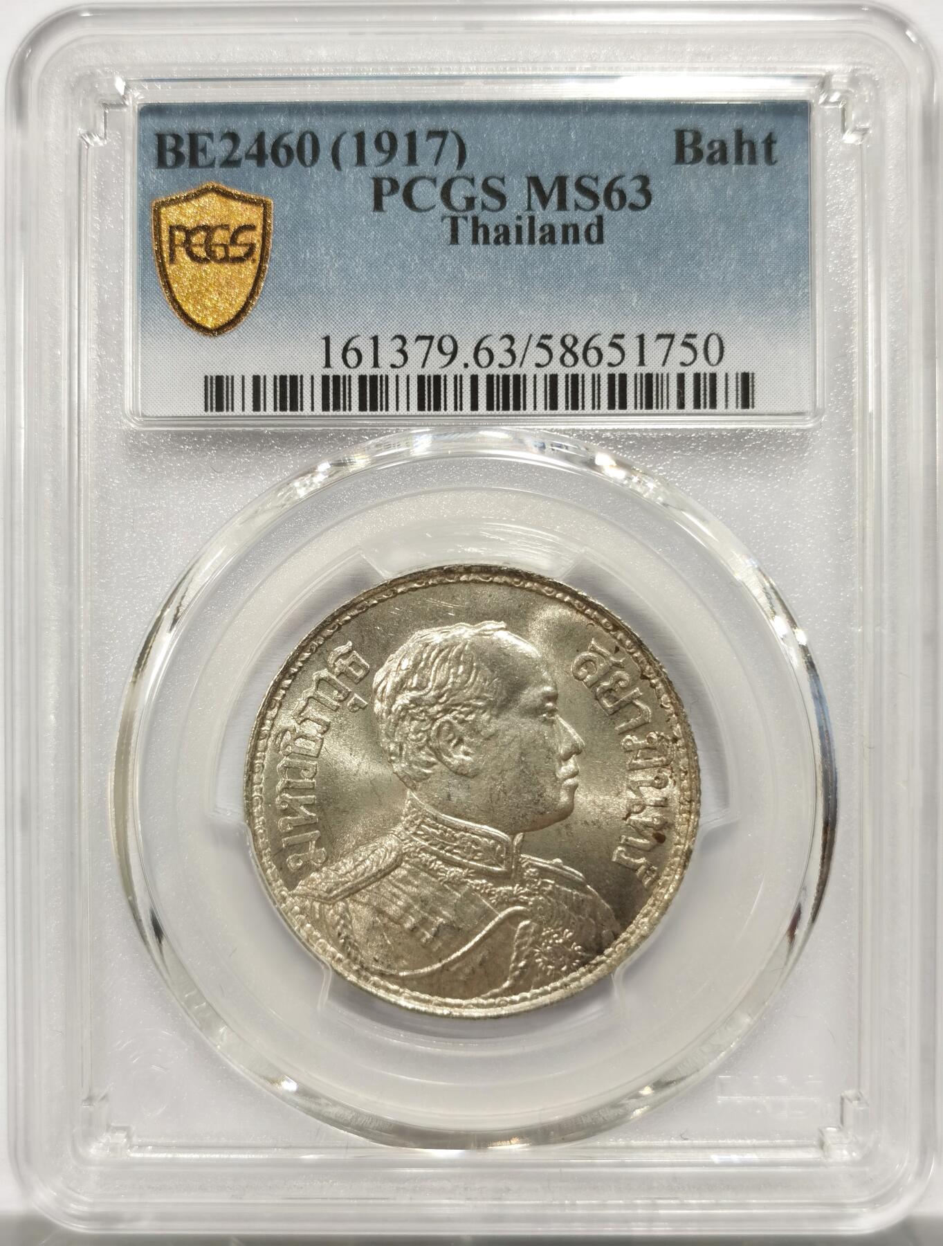 博洋堂世界钱币拍卖第154期（全场包邮） PCGS MS63 泰国1917年拉玛六世1铢银币