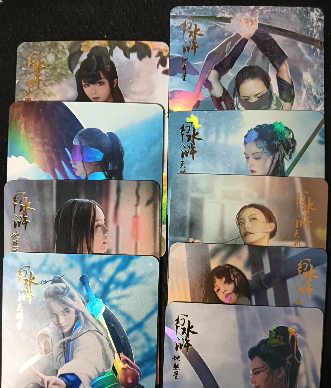 花开卡拍第53期（12月28号周日截拍，品控勿拍!!!拍品不寄存，运费5元，自制卡难免瑕疵，可能存在轻微撞角爆边等出厂瑕疵，品控介意勿拍！） 燎原卡牌 幻水浒第一弹近景彩闪9张