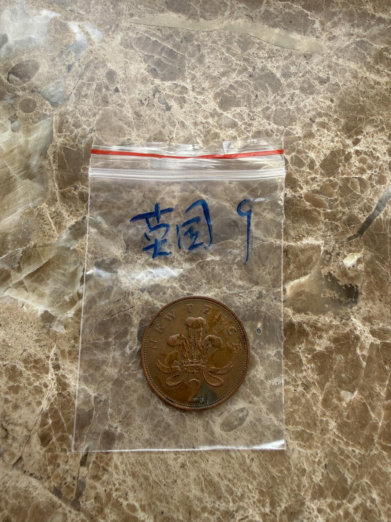 四海杂货铺第二十一场 英国