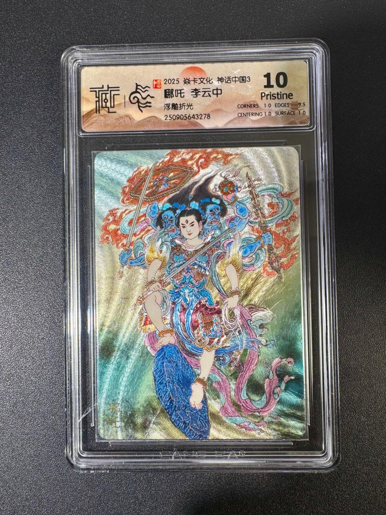 NO.19 好又多金牌大场，新店点关注不迷路！每周一站式配齐，方便凑单！（周6晚8点截拍，卖家送拍0抽成！） 焱卡 神话3 李云中 哪吒 浮雕折光 10P