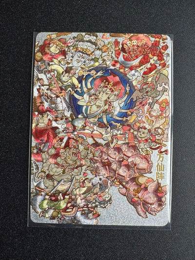 NO.19 好又多金牌大场，新店点关注不迷路！每周一站式配齐，方便凑单！（周6晚8点截拍，卖家送拍0抽成！） - 【75/150编】超吉梦 啸林山人 万仙阵 粗闪