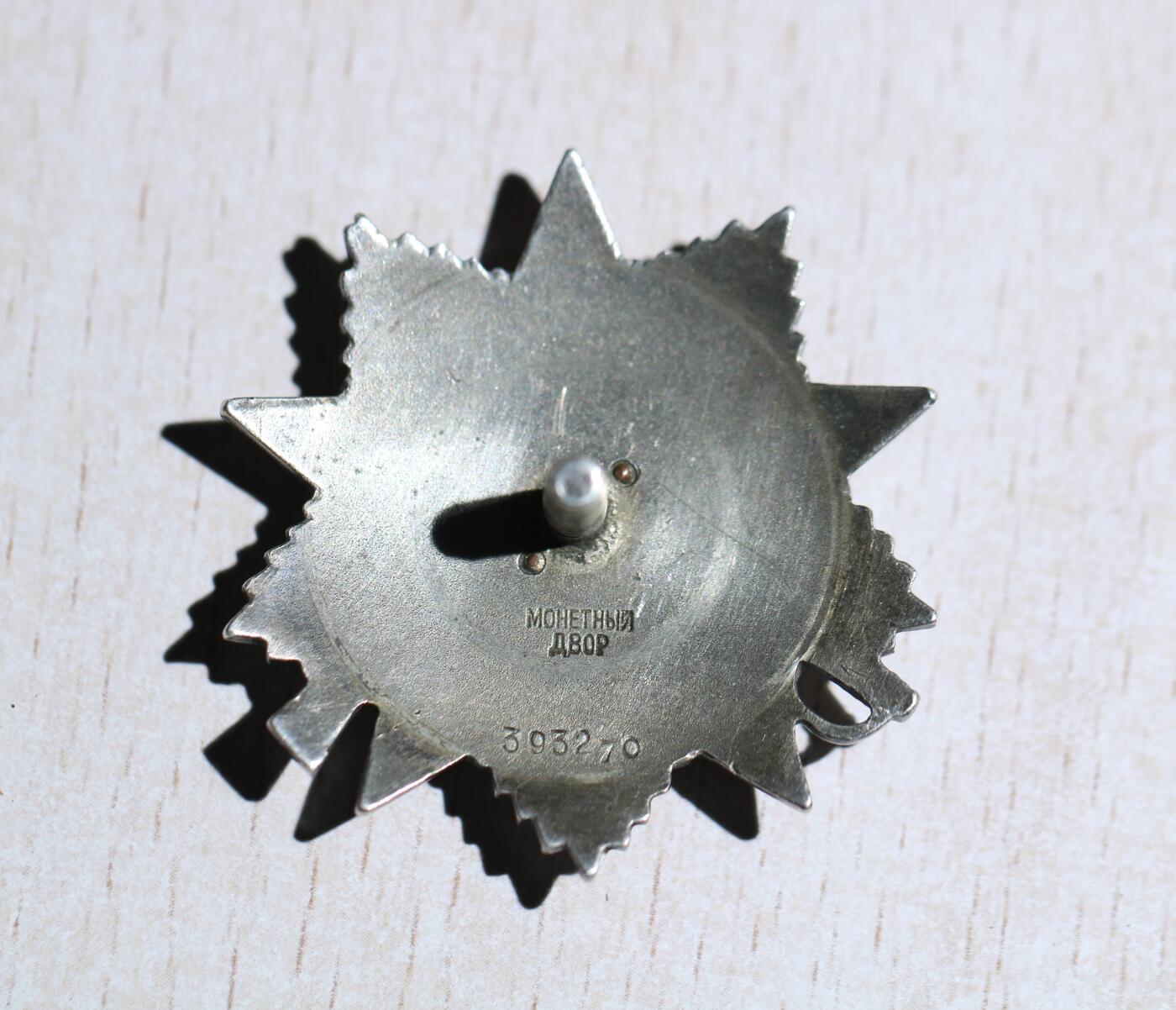 大猫徽章拍卖第285期 苏联二级卫国393270补发，红星 战役章维也纳，莫斯科带证书