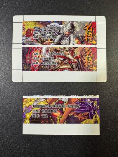 NO.19 好又多金牌大场，新店点关注不迷路！每周一站式配齐，方便凑单！（周6晚8点截拍，卖家送拍0抽成！） - 奇点 马超黄忠卡标+夜一卡标