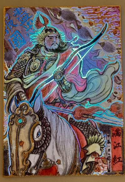 秋萤阁第39期 (12月30日周二晚上21点截拍，欢迎竞拍)  - 【Top】不二猿手绘 满江红 带荧光工艺 顶级藏品