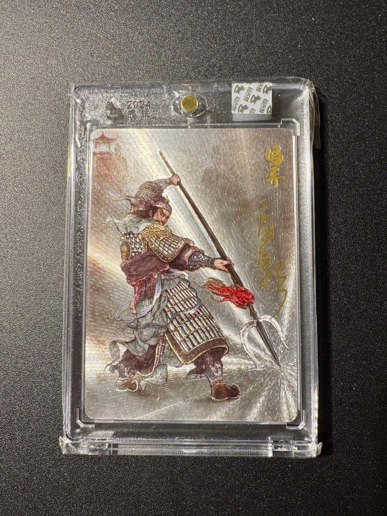 NO.19 好又多金牌大场，新店点关注不迷路！每周一站式配齐，方便凑单！（周6晚8点截拍，卖家送拍0抽成！） 【亲签卡】超吉梦 云台二十八将 白影亲签 冯异 粗闪 官封砖