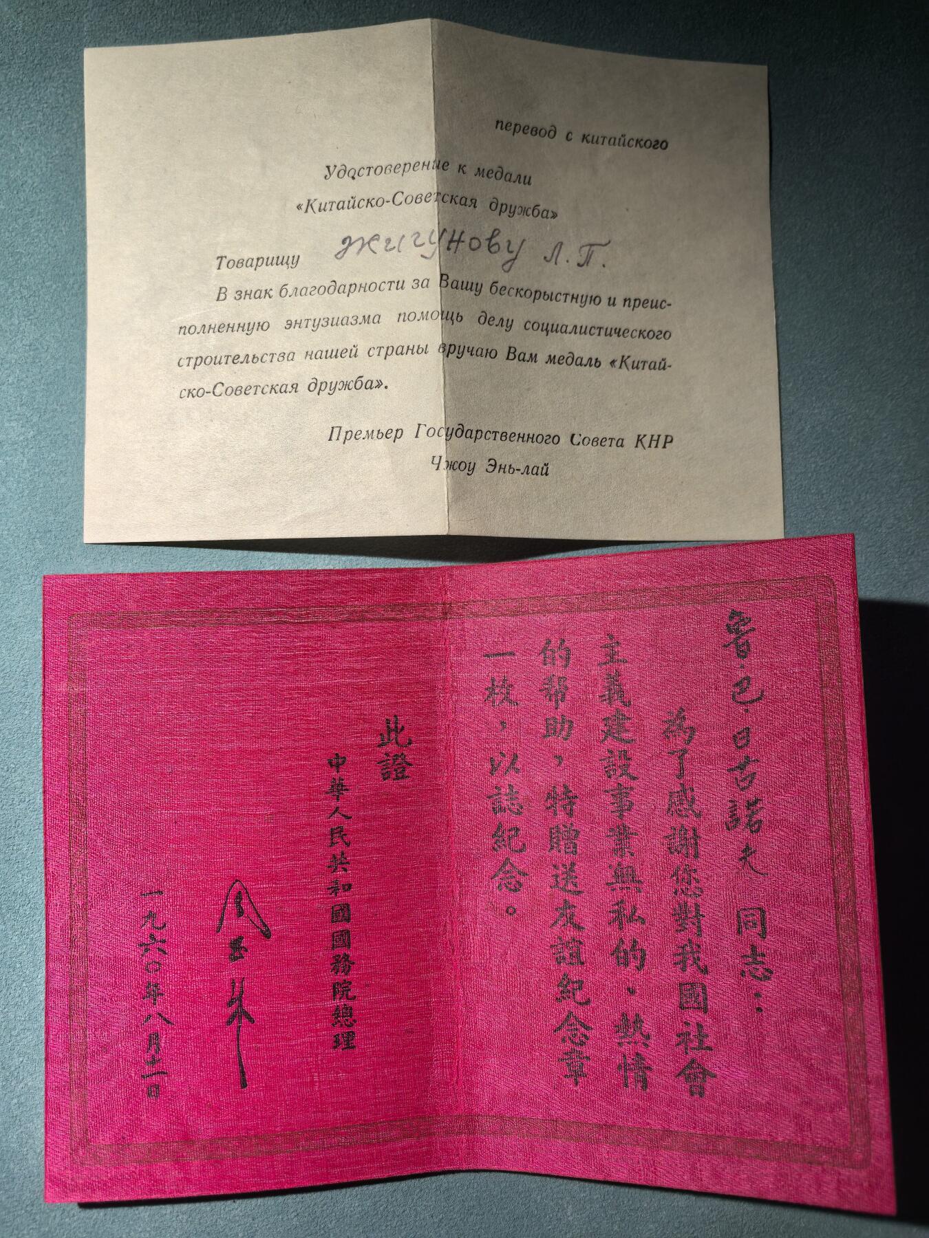 盛世勋华——号角文化勋章邮票专场拍卖第296期