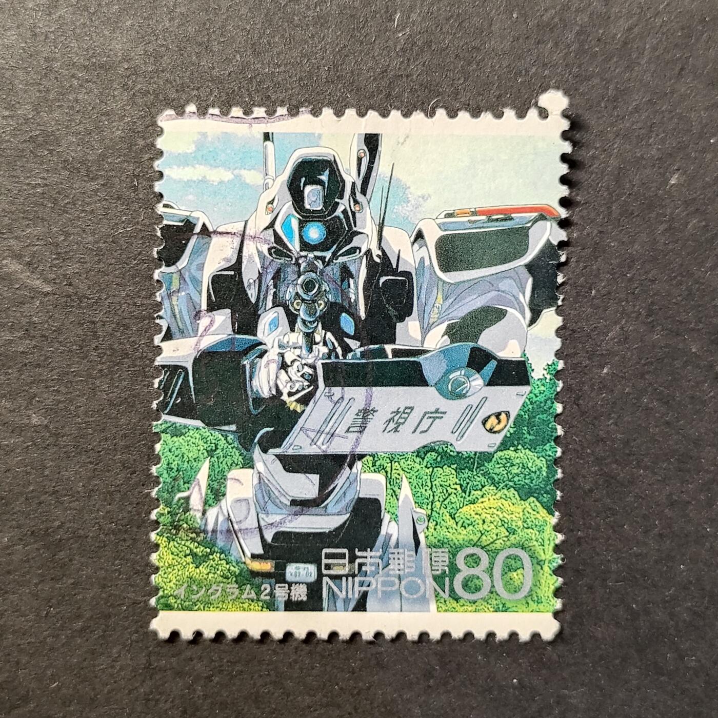 嘉禾收藏    【第419期】            无佣金、可寄存、满30元包邮 邮票一枚