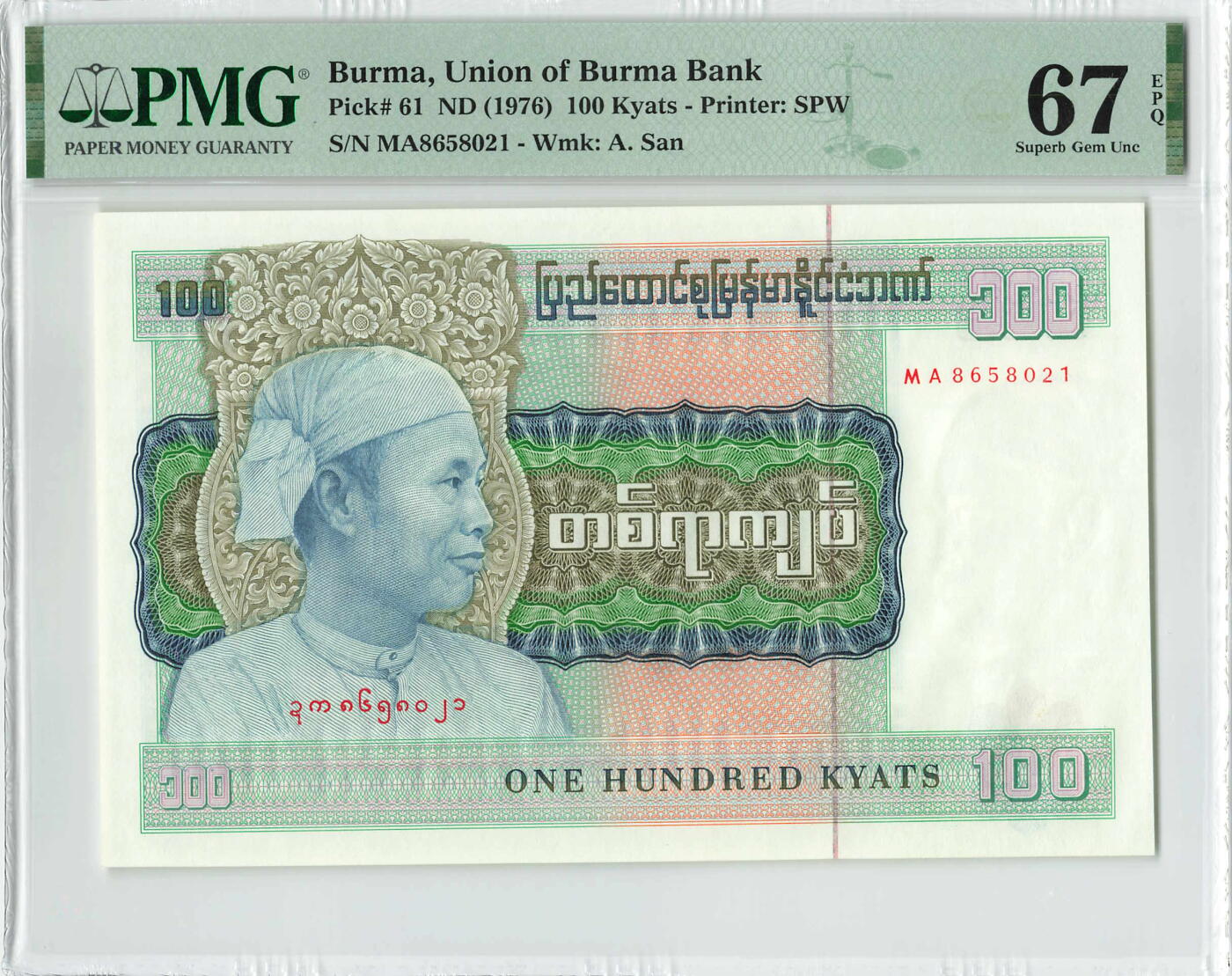 小福收藏拍卖第200期 【庆典场 中拍就有好礼相赠】评级币精选场 本期有捷克斯洛伐克20年100克朗慕夏作品大珍 69分倒置百位号布隆迪世界最大纸币  35年版加拿大经典 苏格兰格拉斯哥大学500年纪念钞倒置小号 卡塔尔80年100里亚尔冠军分 美国教育券 意大利拉斐尔 乌克兰 库克群岛 墨西哥 南斯拉夫 亚美尼亚等多国精美高分珍稀老钞精品纸币 缅甸 1976年 100元 最高值 MA首冠 无47 PMG67 EPQ 季军分