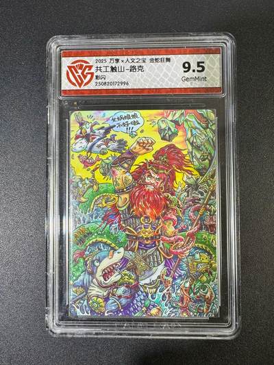 NO.19 好又多金牌大场，新店点关注不迷路！每周一站式配齐，方便凑单！（周6晚8点截拍，卖家送拍0抽成！） - 万享 金蛇狂舞 路克 共工触山 彩闪 9.5G