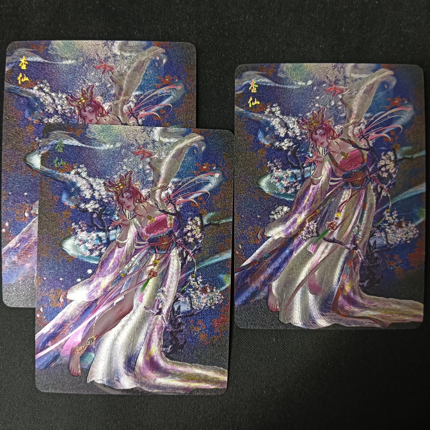 花开卡拍第53期（12月28号周日截拍，品控勿拍!!!拍品不寄存，运费5元，自制卡难免瑕疵，可能存在轻微撞角爆边等出厂瑕疵，品控介意勿拍！） 燎原 幻西游 杏仙三渐变 粗闪3张