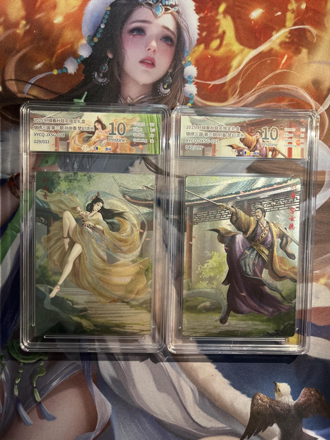 欢迎送拍、零成本上架，释放现金流，合理分配上拍卡品 【幻彩折光】孙尚香、刘备 轩辕春秋&锦绣三国