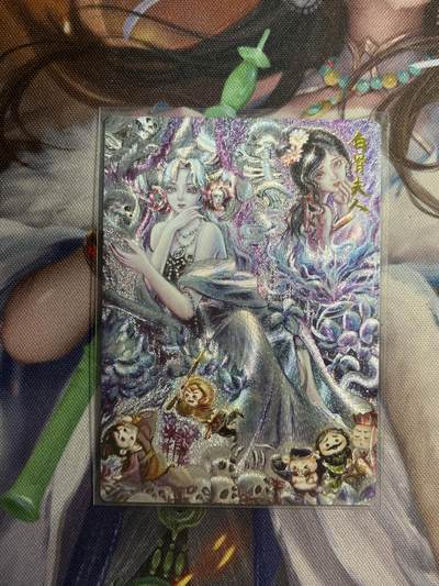 欢迎送拍、零成本上架，释放现金流，合理分配上拍卡品 - 【亲签15/20】静艺 白骨夫人 墨婉文化