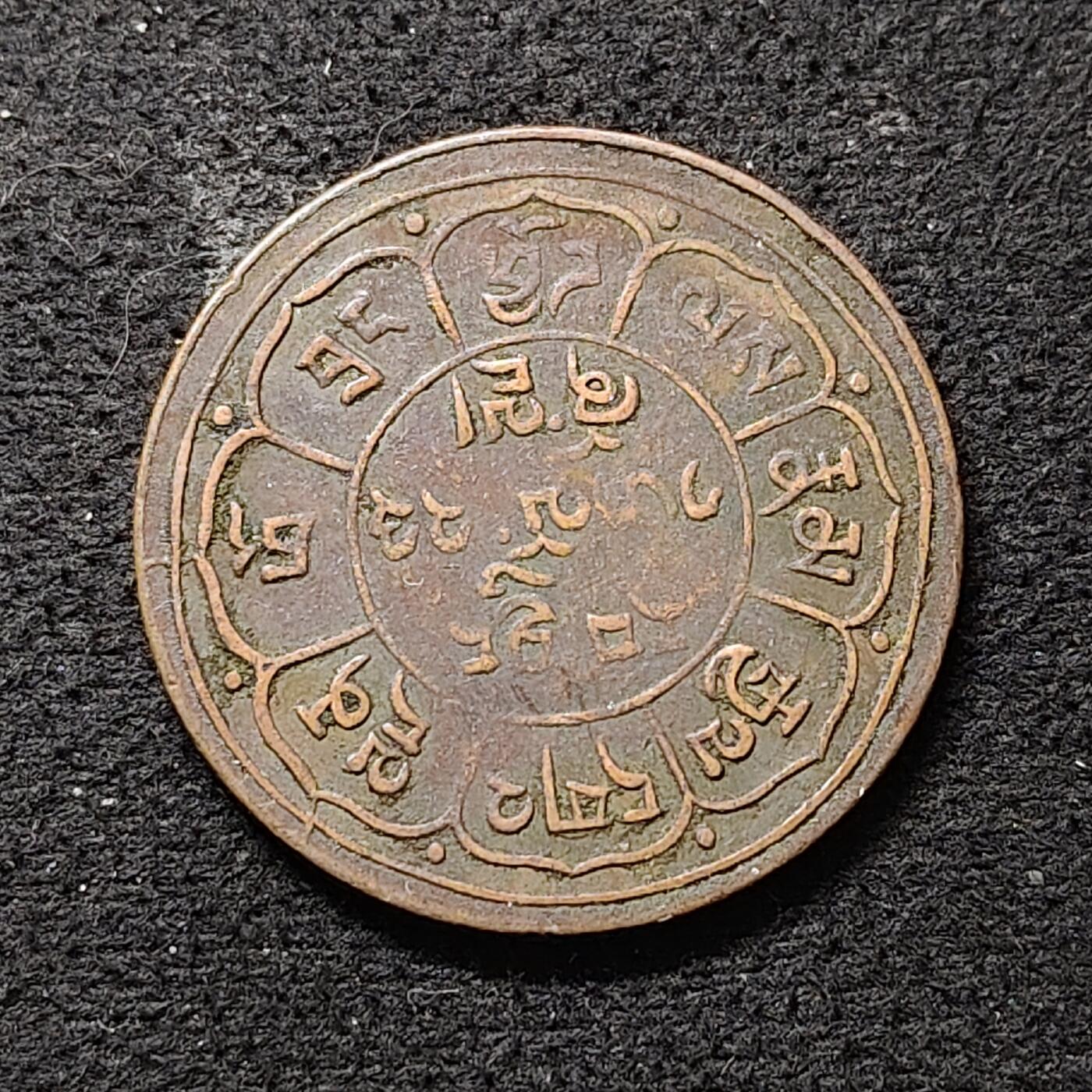 【全场包邮】纯粹捡漏拍490场（免费代拍第27场） 中国西藏雪阿双日雪山狮子大铜币