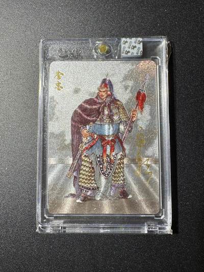 NO.19 好又多金牌大场，新店点关注不迷路！每周一站式配齐，方便凑单！（周6晚8点截拍，卖家送拍0抽成！） - 【亲签卡】超吉梦 云台二十八将 白影亲签 李忠 粗闪 官封砖