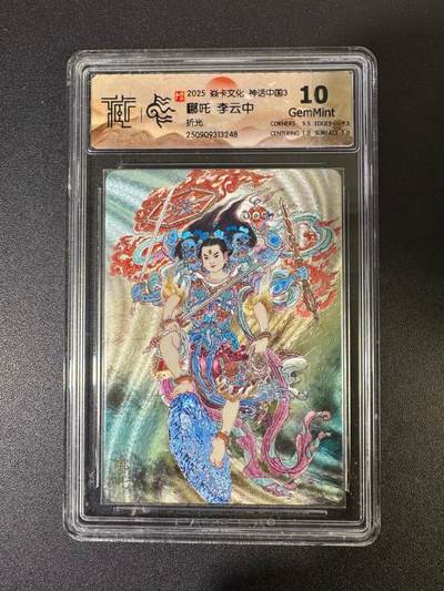 NO.19 好又多金牌大场，新店点关注不迷路！每周一站式配齐，方便凑单！（周6晚8点截拍，卖家送拍0抽成！） - 焱卡 神话3 李云中 哪吒 折光 10G