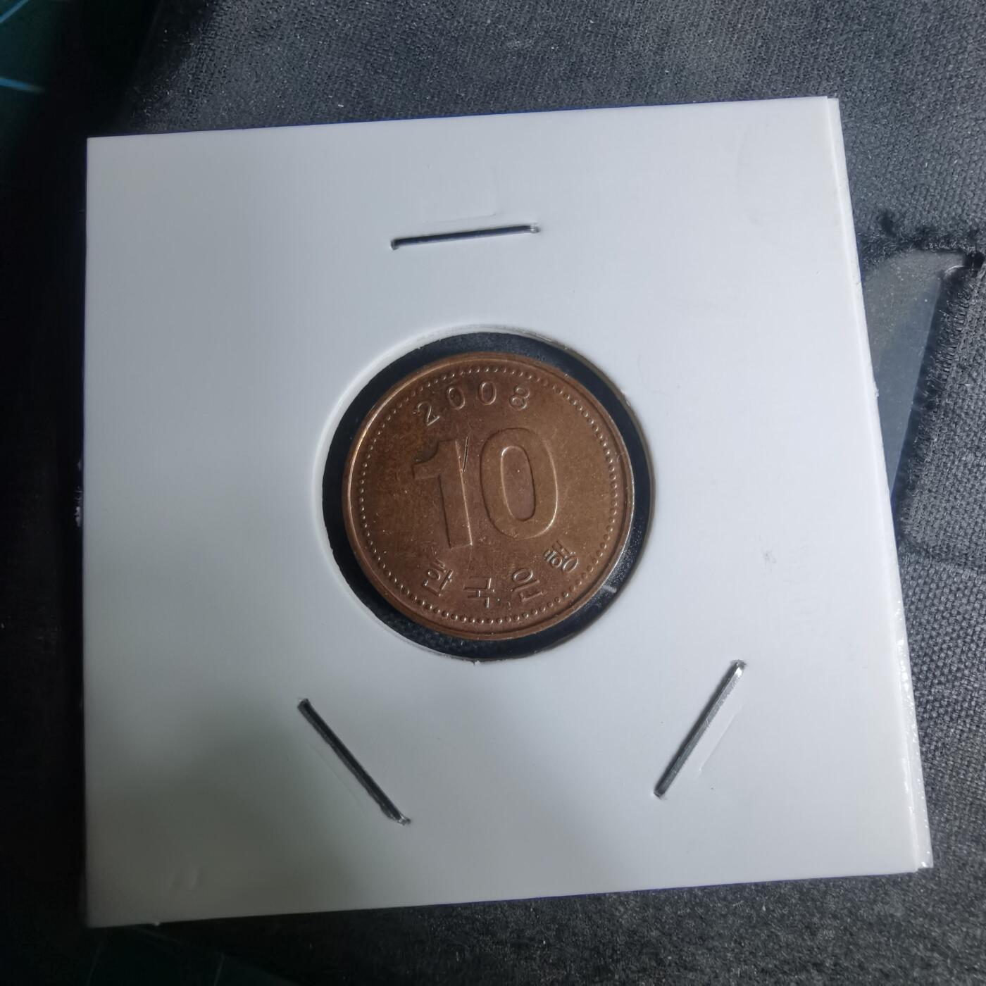 沼泽如烟--第945场 韩国2008年十元