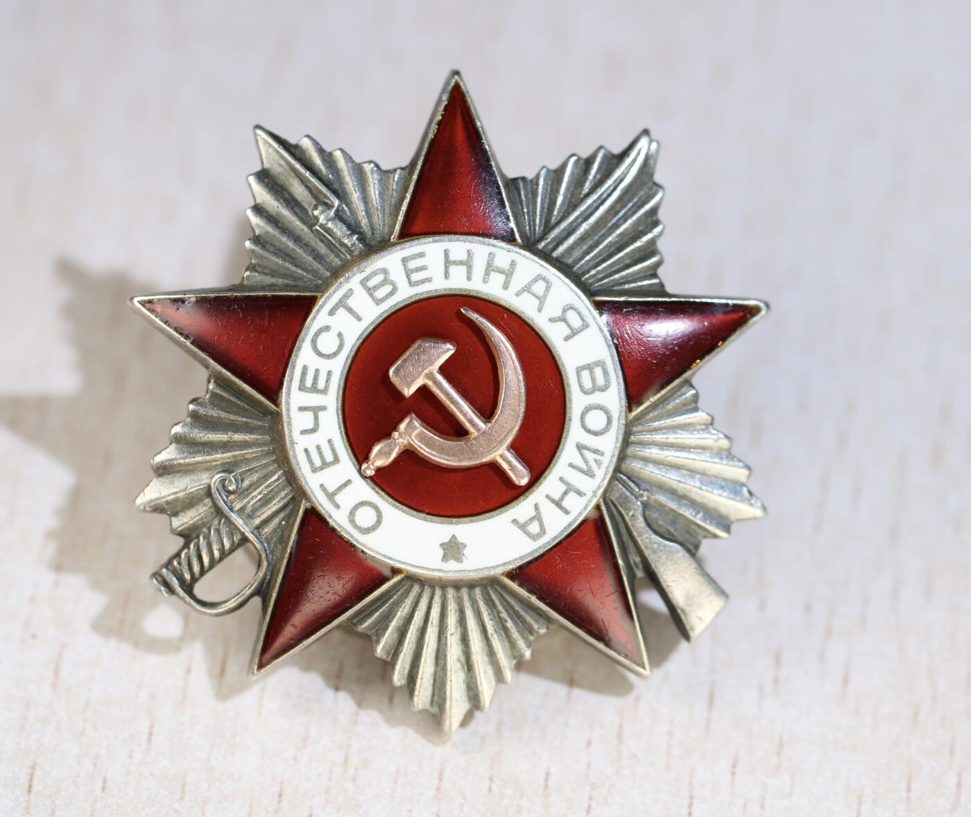 大猫徽章拍卖第285期 苏联二级卫国393270补发，红星 战役章维也纳，莫斯科带证书