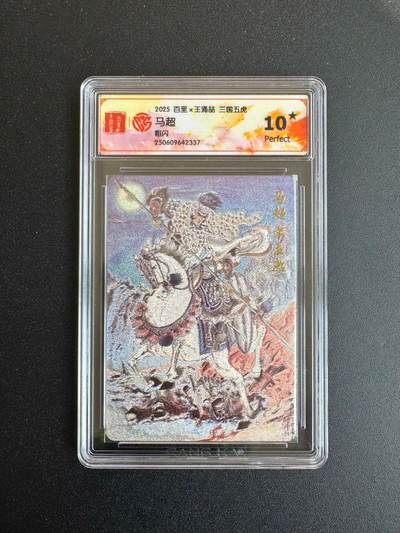 NO.19 好又多金牌大场，新店点关注不迷路！每周一站式配齐，方便凑单！（周6晚8点截拍，卖家送拍0抽成！） - 【10星】百里 三国五虎 王涌喆 马超 粗闪