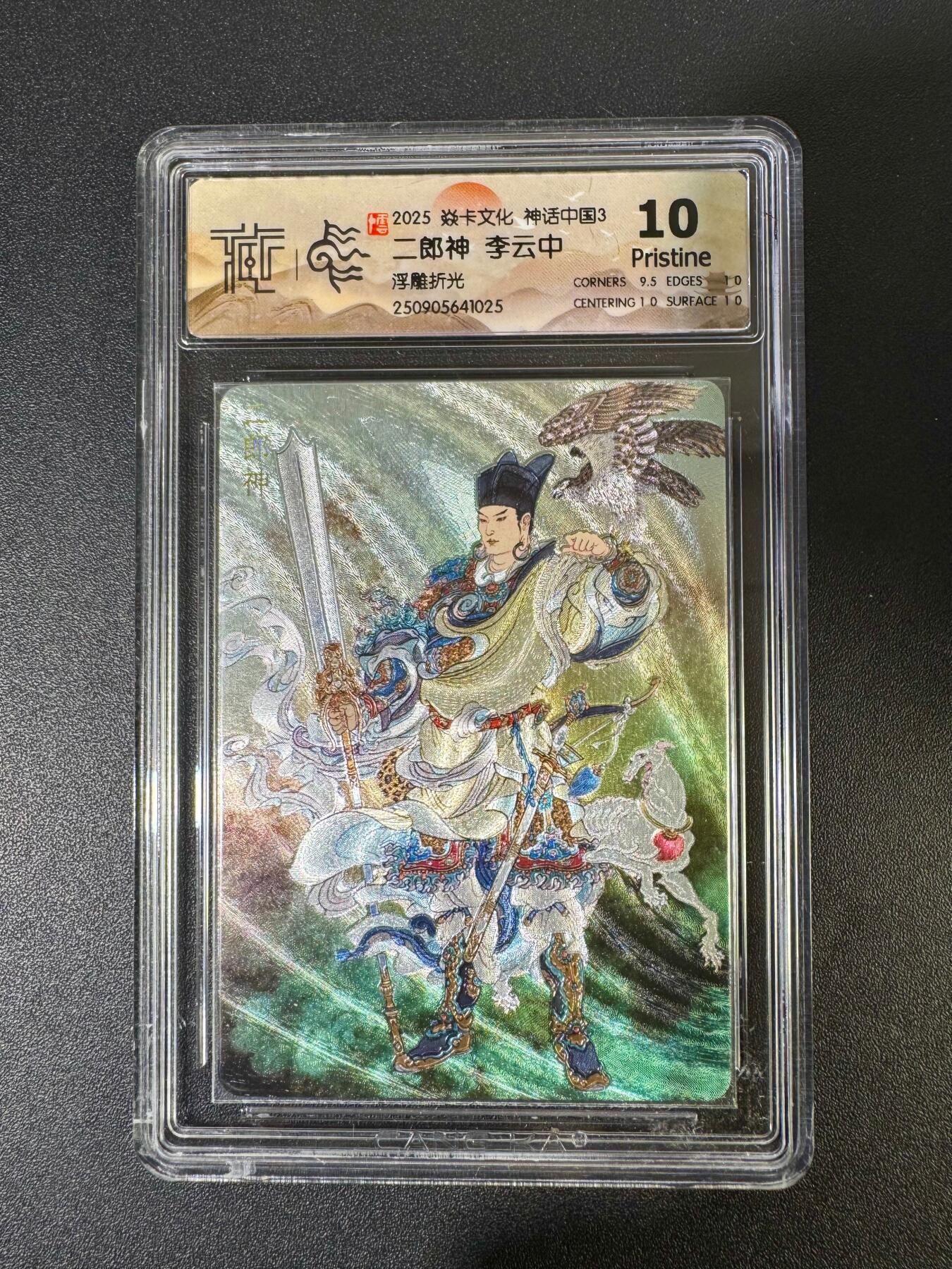 NO.19 好又多金牌大场，新店点关注不迷路！每周一站式配齐，方便凑单！（周6晚8点截拍，卖家送拍0抽成！） 焱卡 神话3 李云中 二郎神 浮雕折光 10P