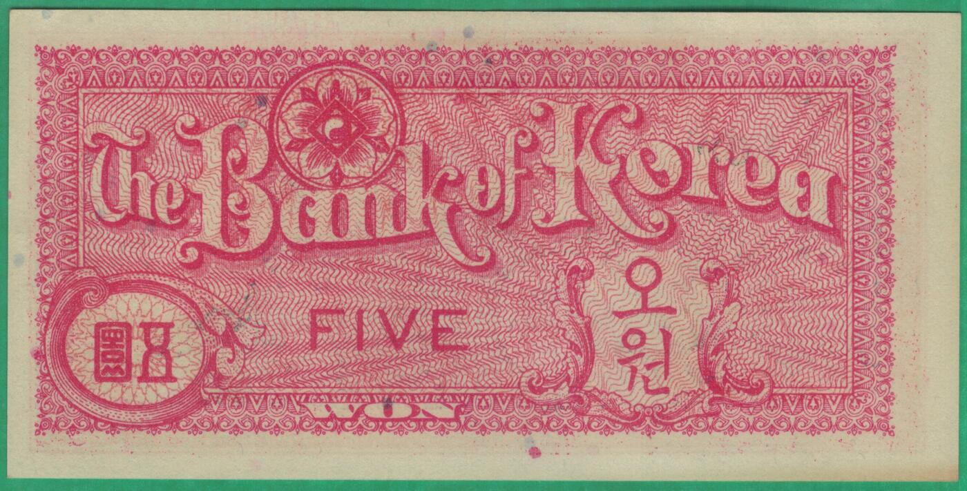 韩国1953年5元(5圆) P-12 实物图 UNC