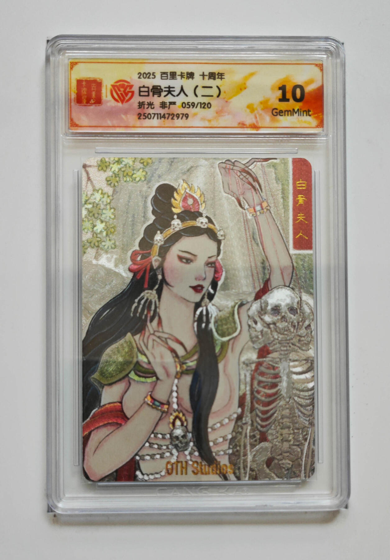 亡灵潮玩 马年首场 1月5日20点截拍 【限编】非严 白骨夫人（二）59/120