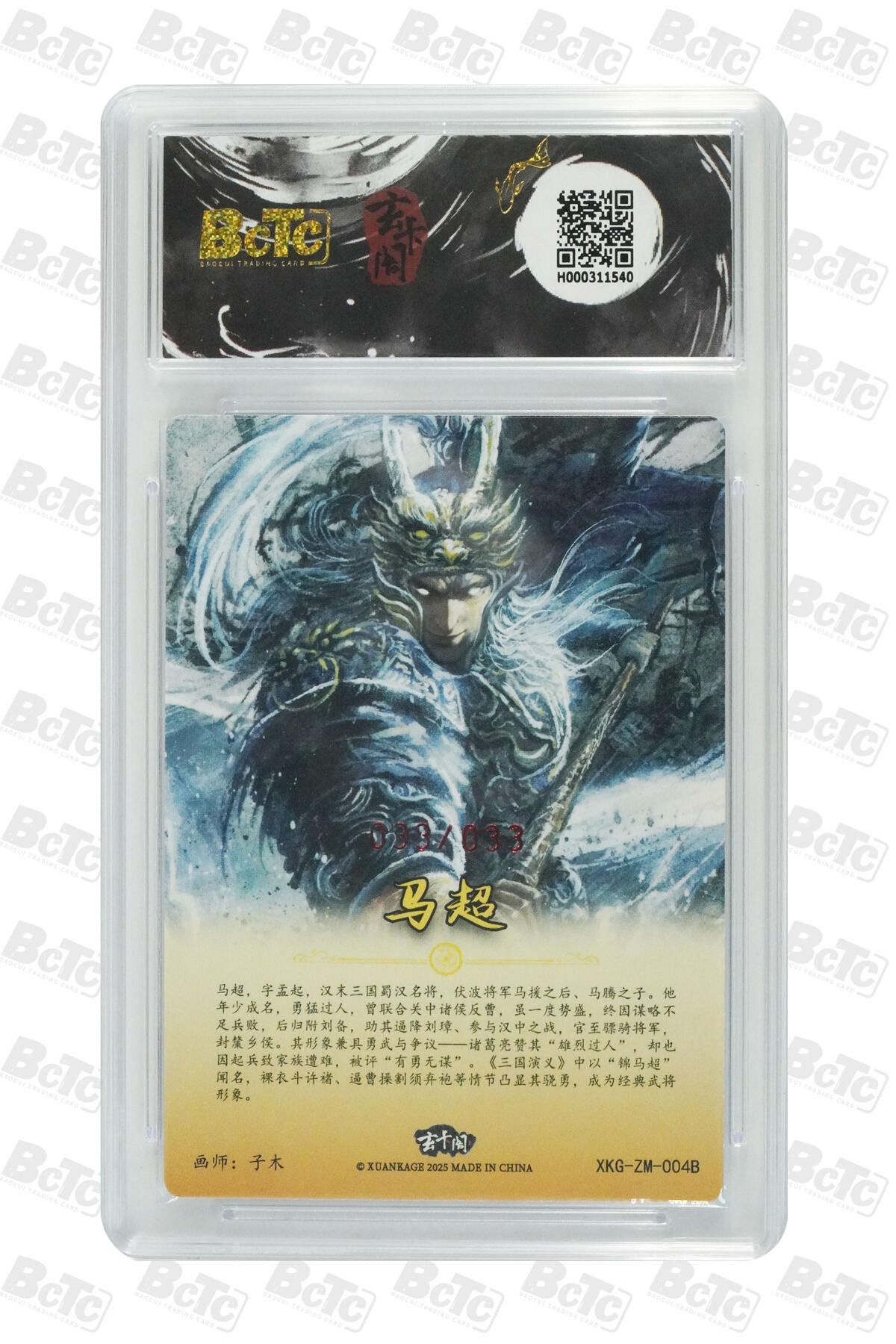 亡灵潮玩 马年首场 1月5日20点截拍