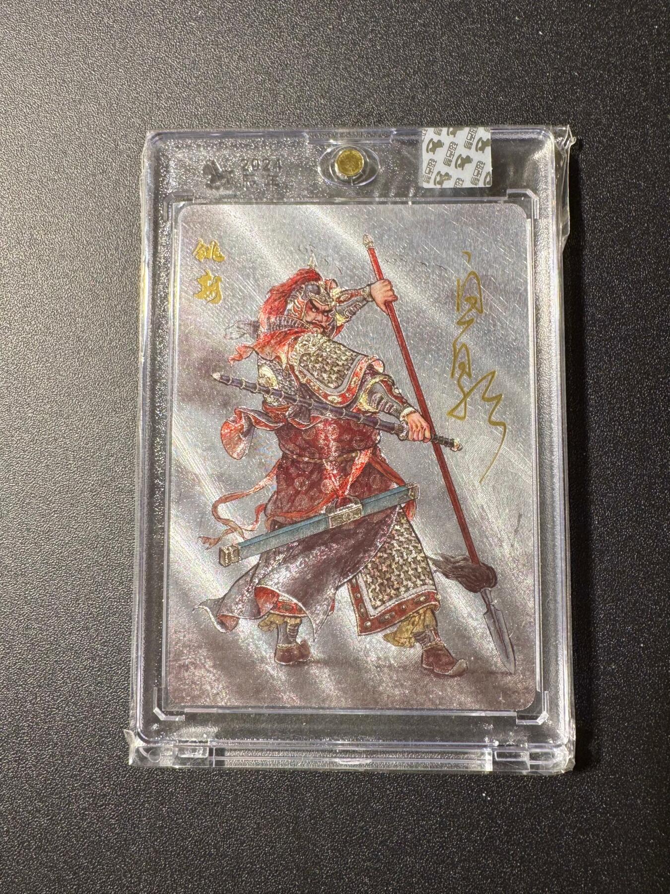 NO.19 好又多金牌大场，新店点关注不迷路！每周一站式配齐，方便凑单！（周6晚8点截拍，卖家送拍0抽成！） 【亲签卡】超吉梦 云台二十八将 白影亲签 姚期 粗闪 官封砖